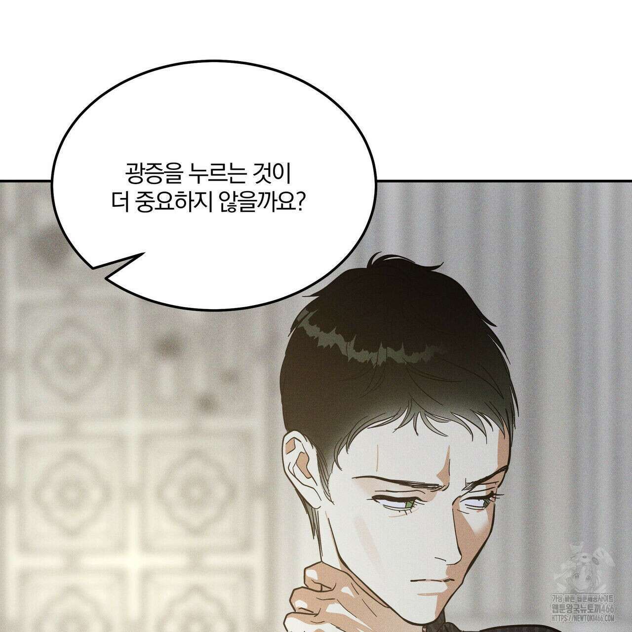 안티도트(BL) 43화 116