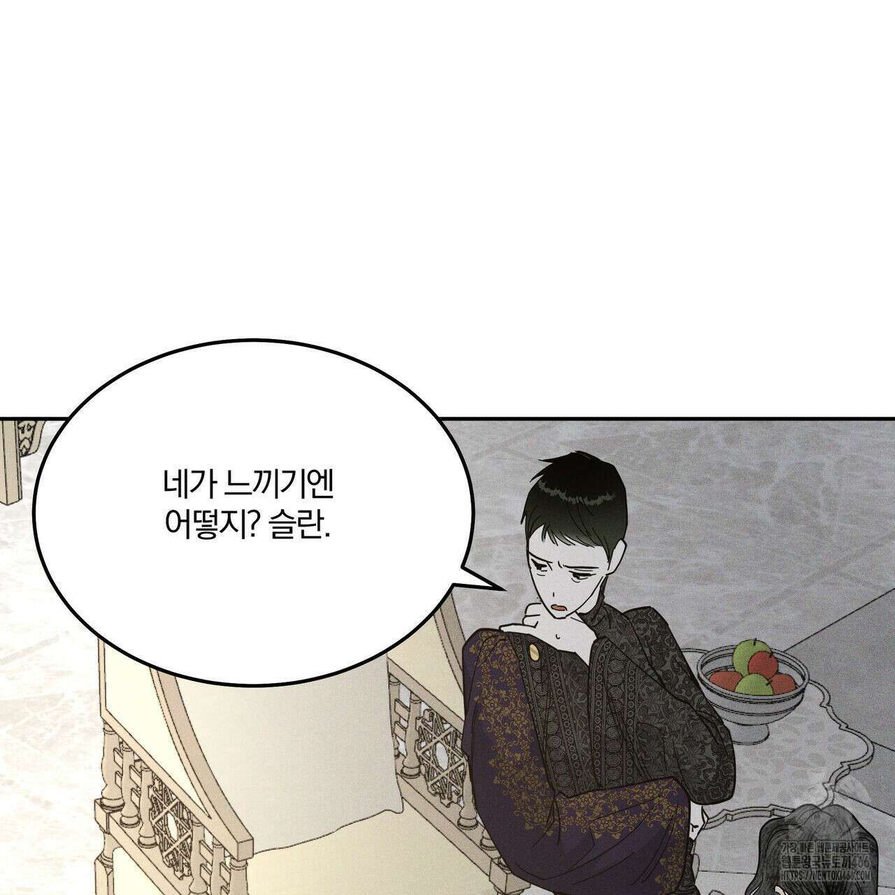 안티도트(BL) 43화 119