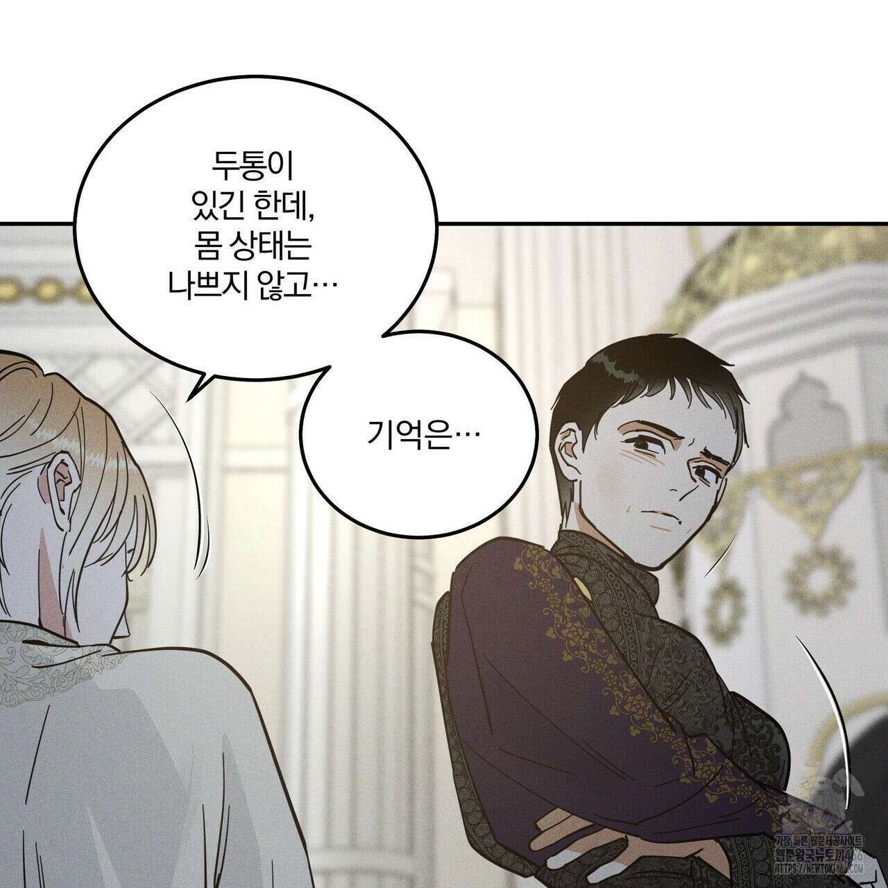 안티도트(BL) 43화 127