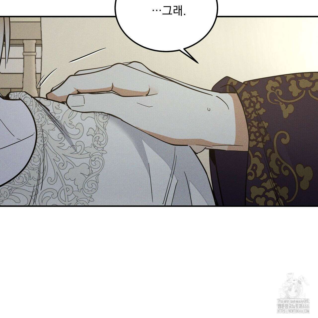 안티도트(BL) 43화 131