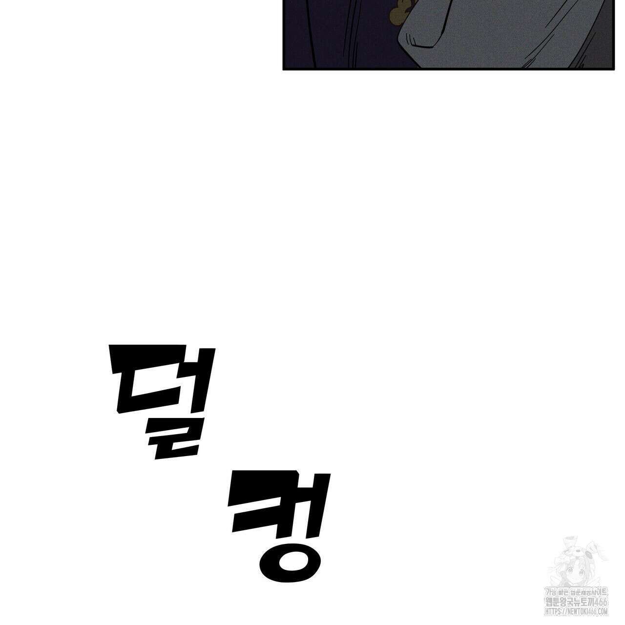 안티도트(BL) 43화 138
