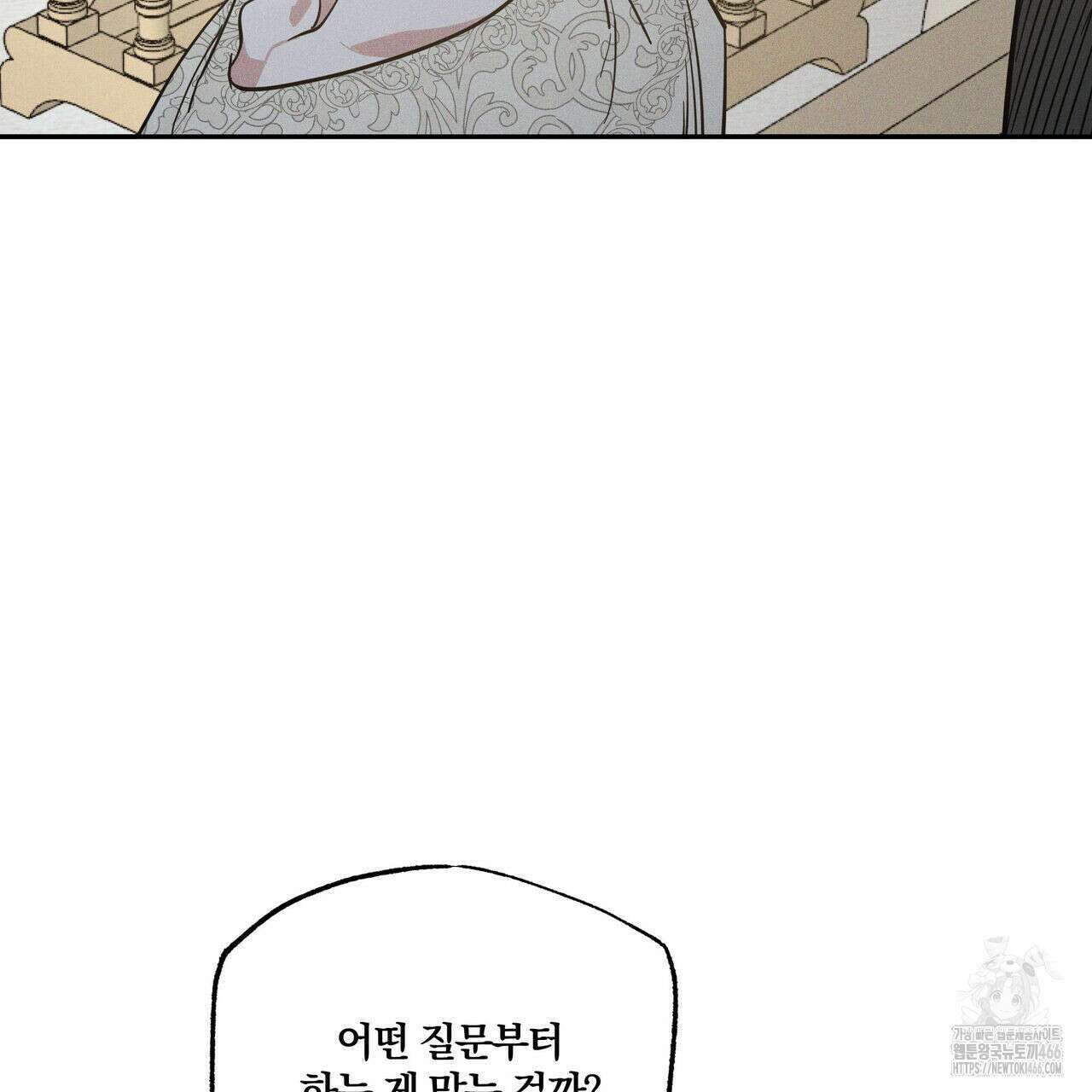 안티도트(BL) 43화 142