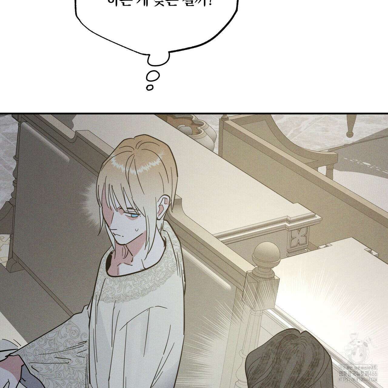 안티도트(BL) 43화 143