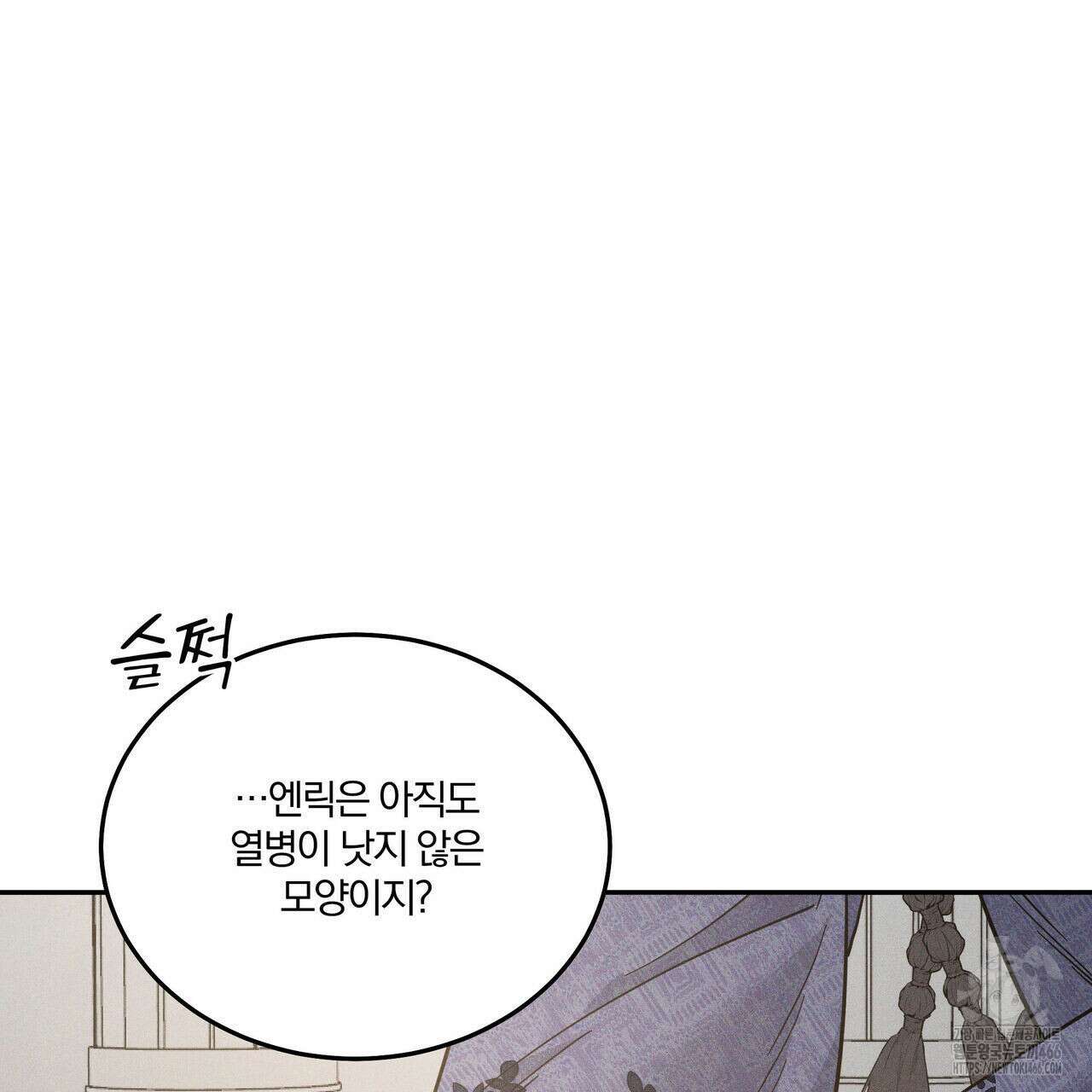 안티도트(BL) 43화 148