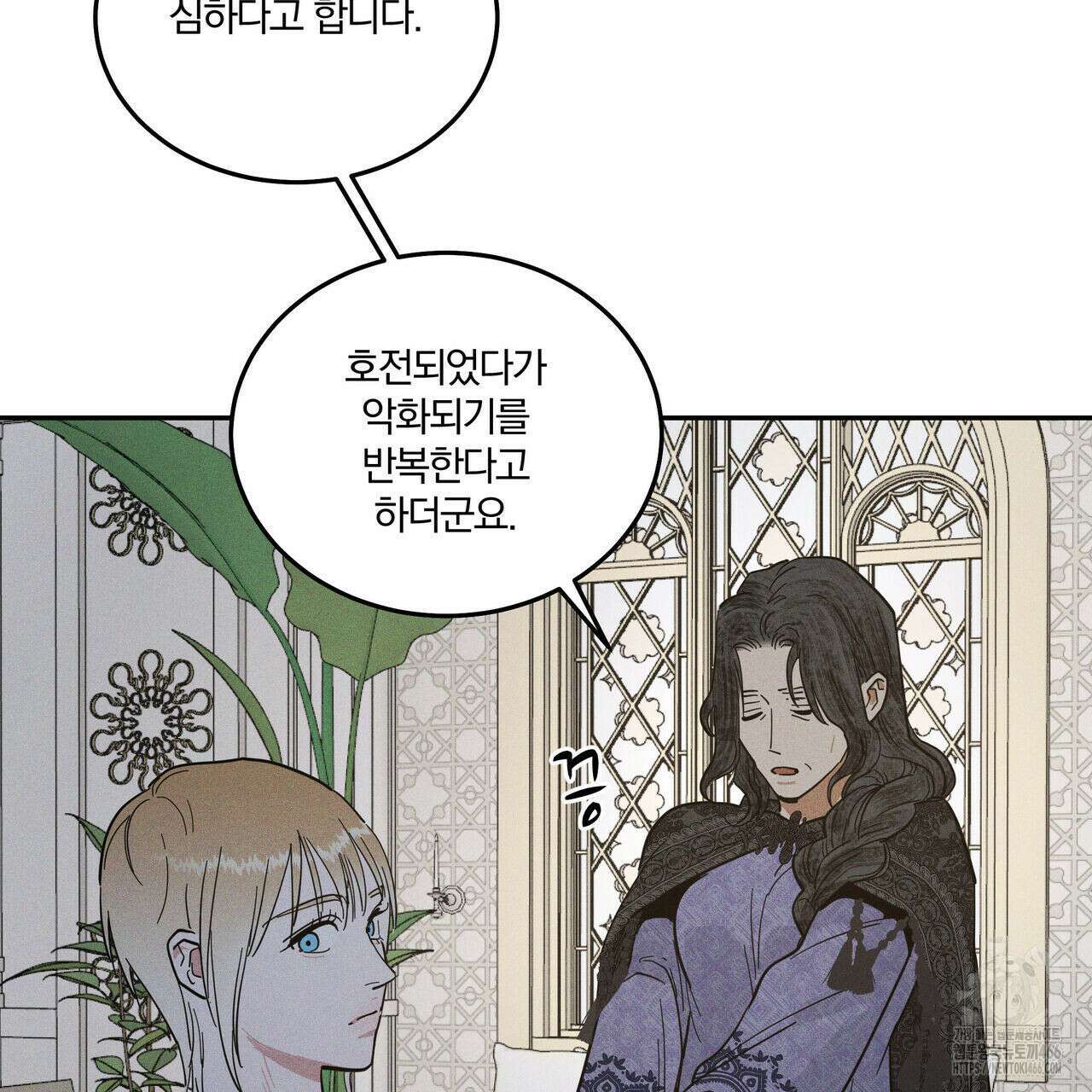 안티도트(BL) 43화 150