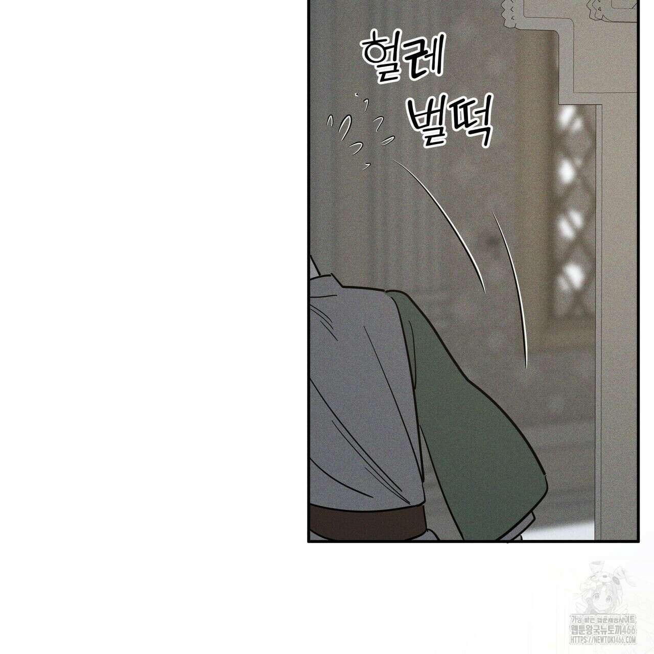 안티도트(BL) 43화 153