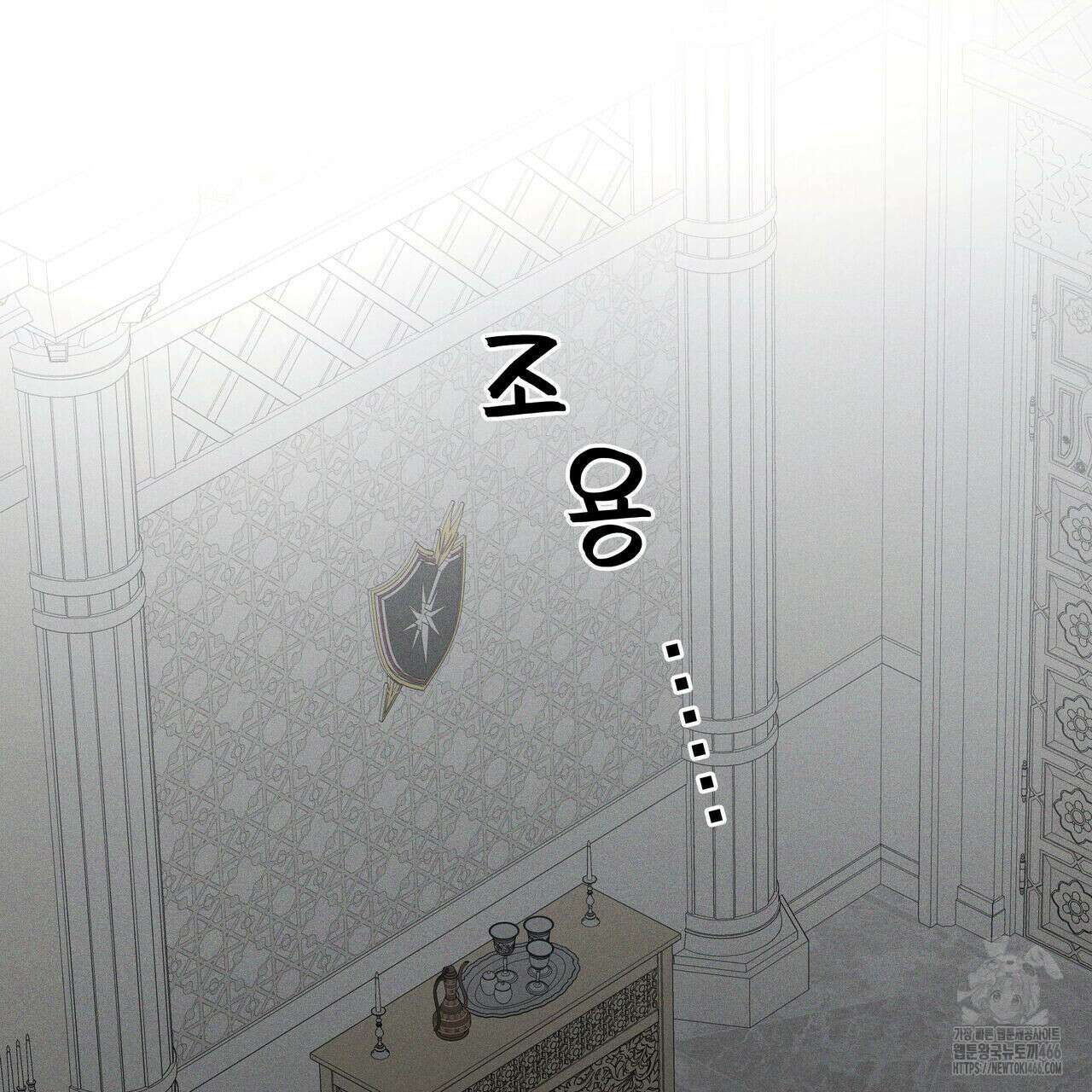 안티도트(BL) 43화 154