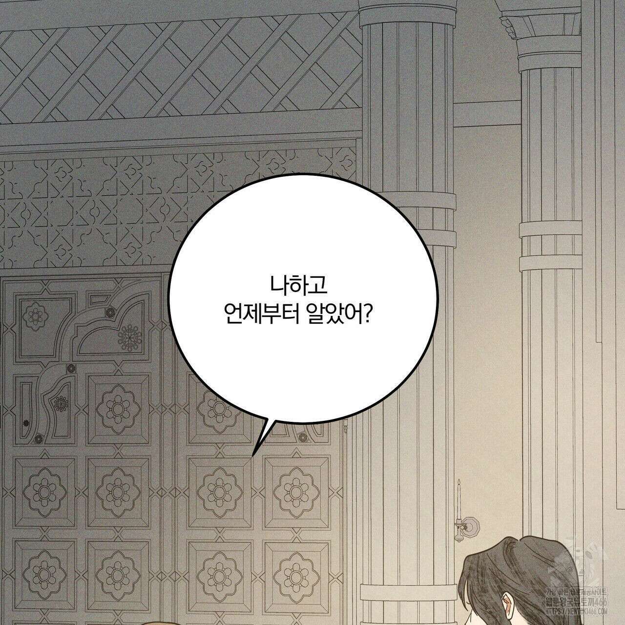안티도트(BL) 43화 162