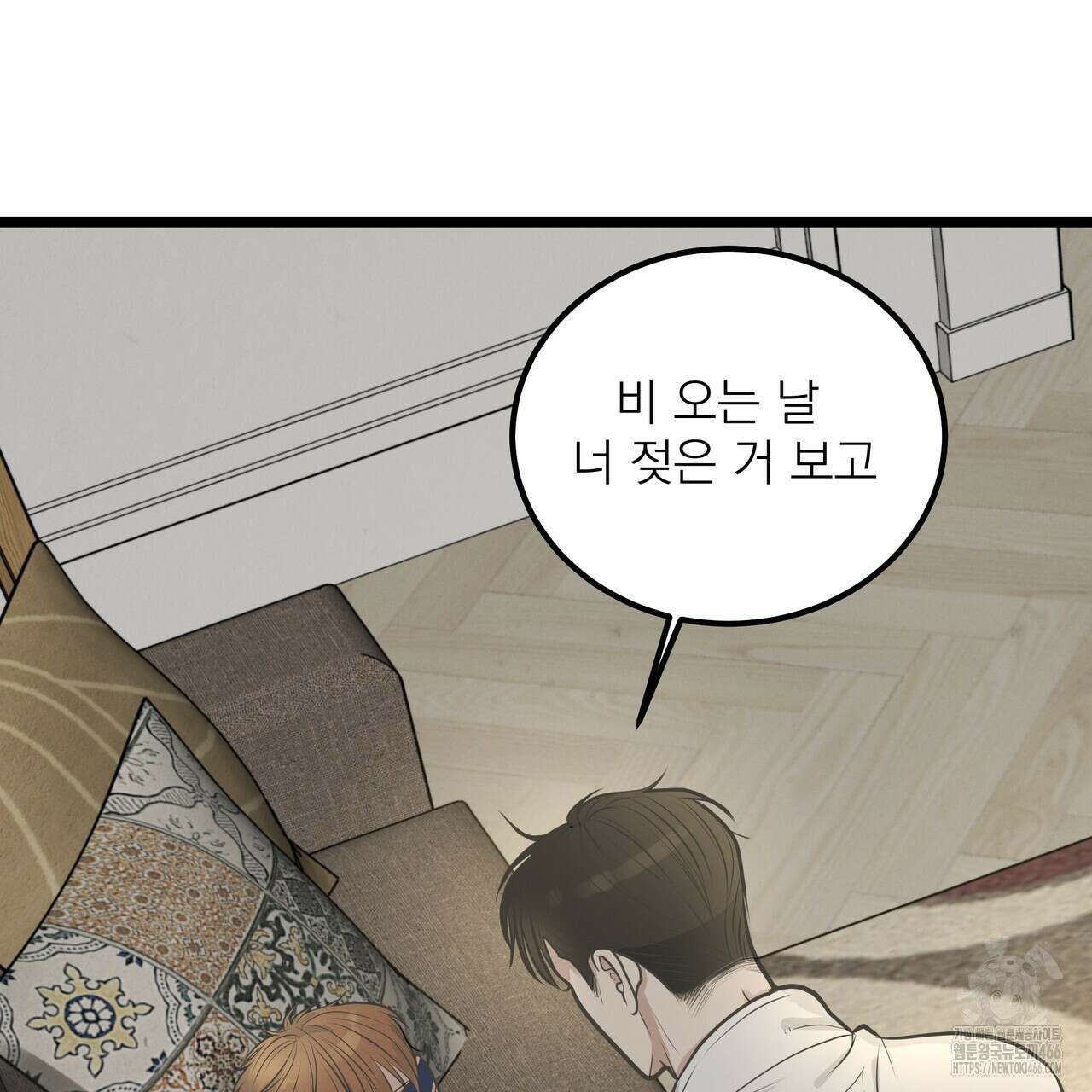 옆집 형 31화 6