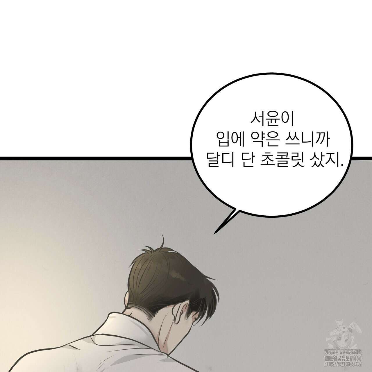 옆집 형 31화 11