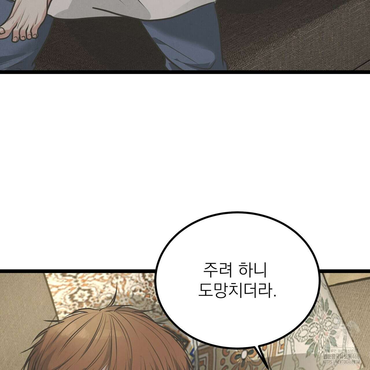 옆집 형 31화 13