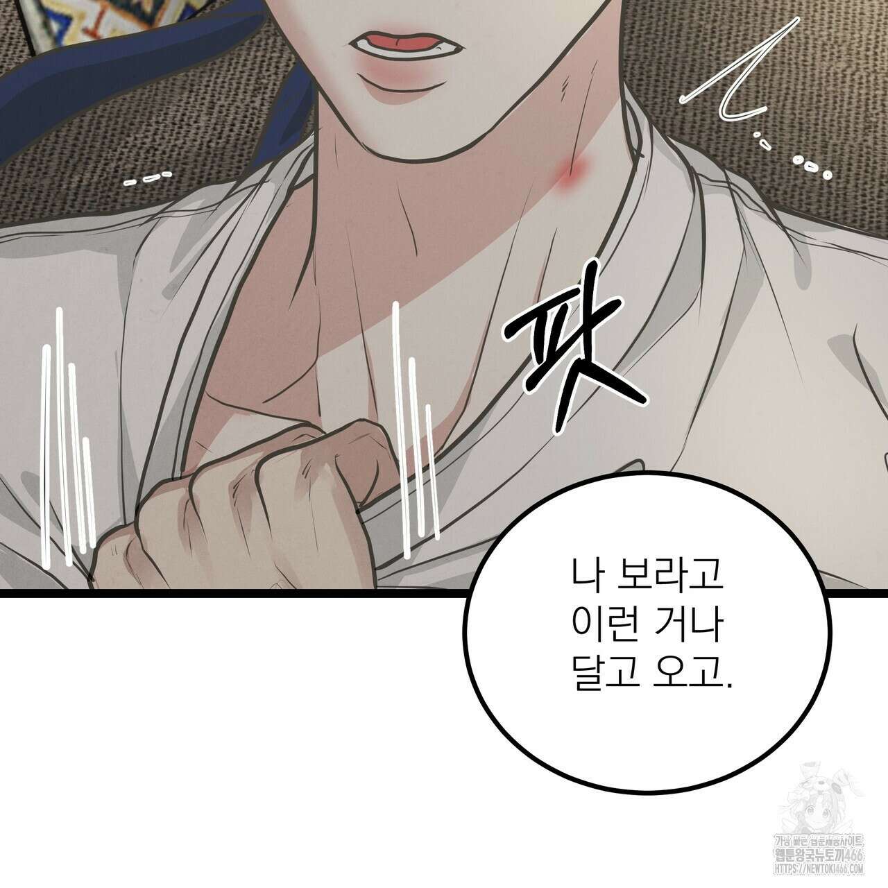 옆집 형 31화 16