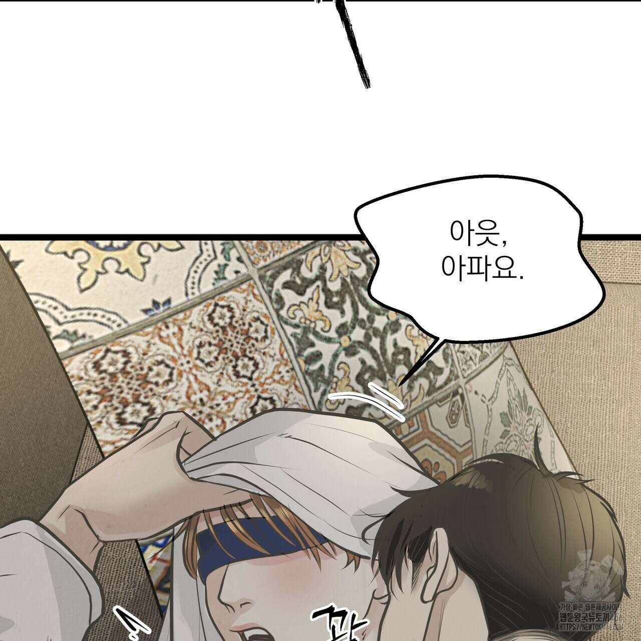 옆집 형 31화 18