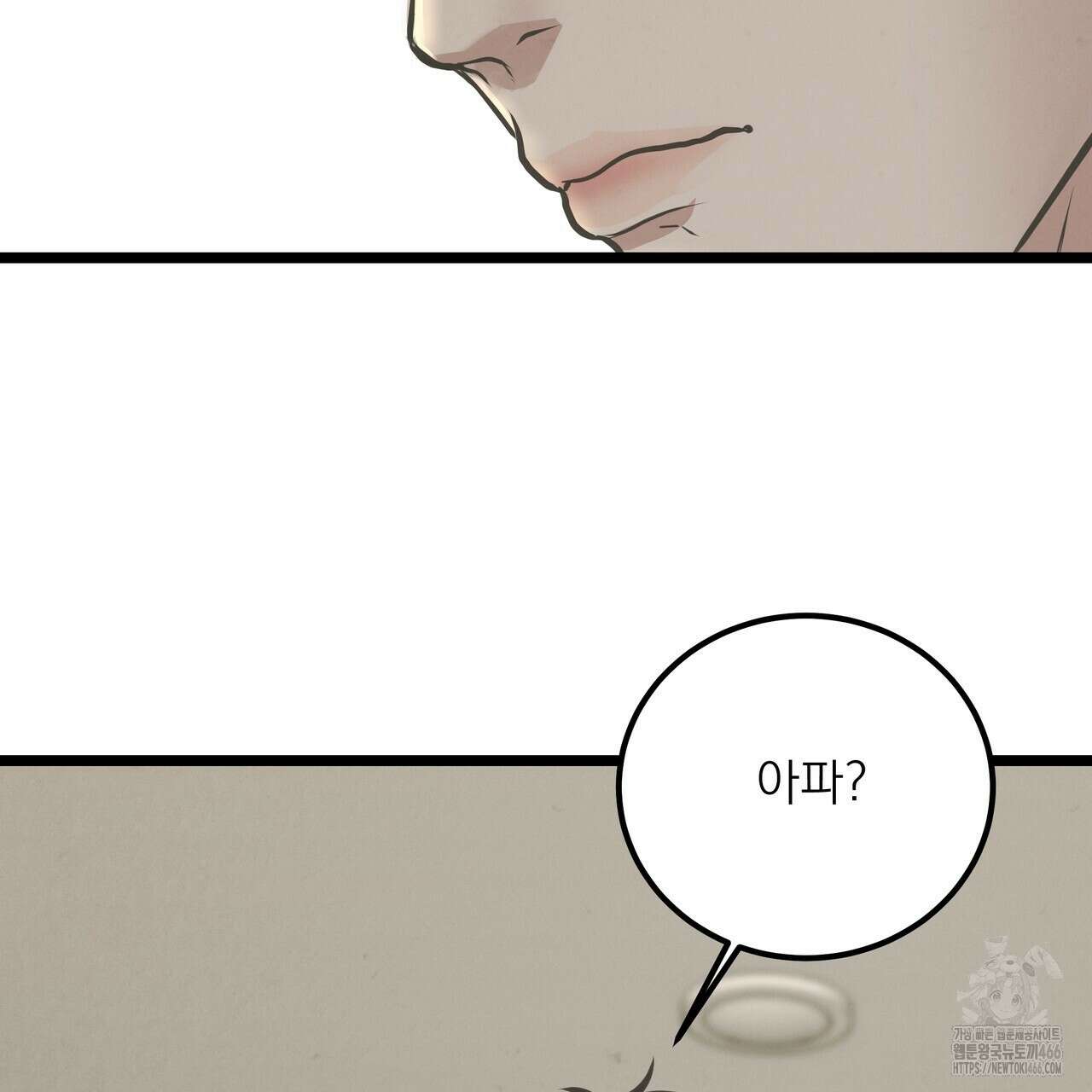 옆집 형 31화 22