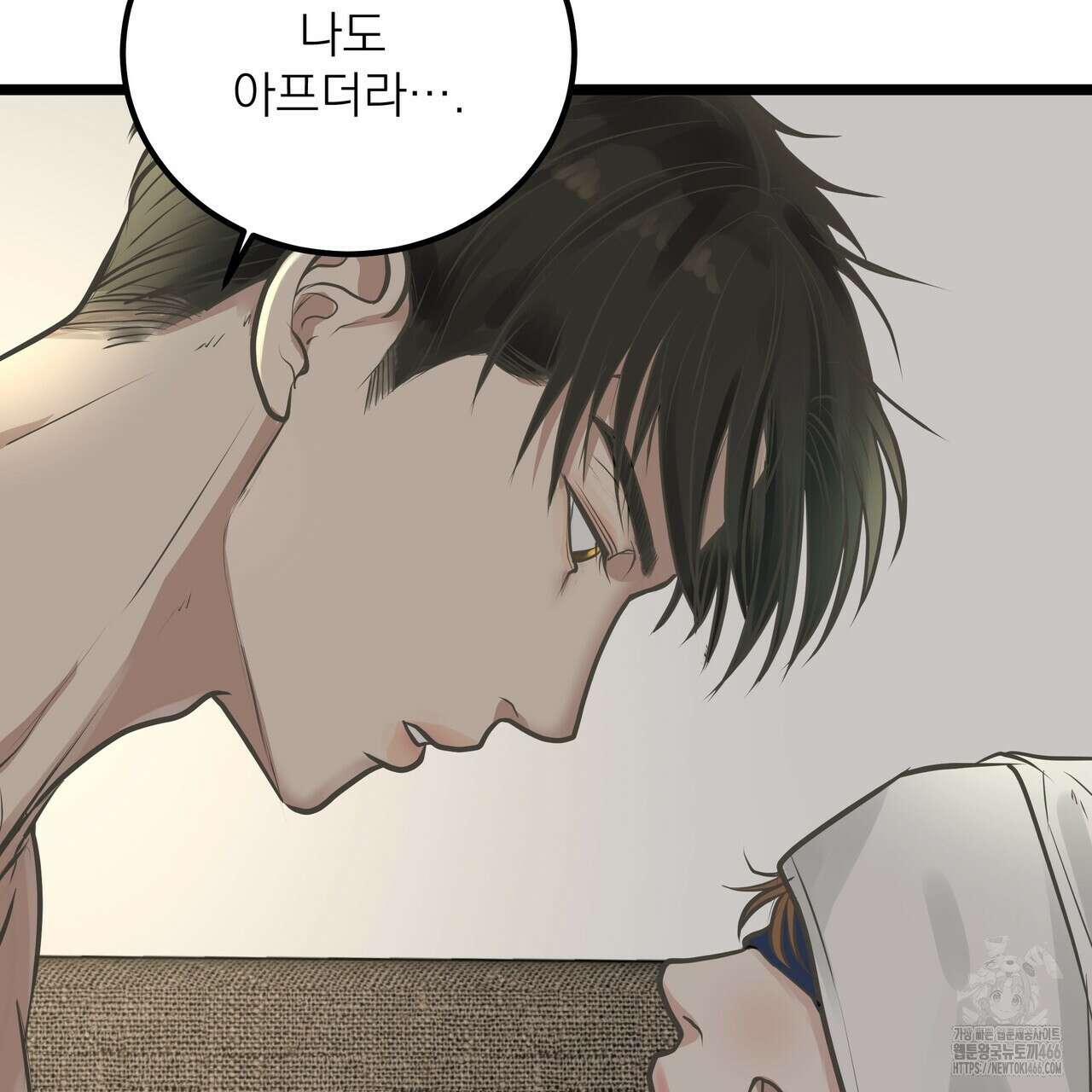 옆집 형 31화 25