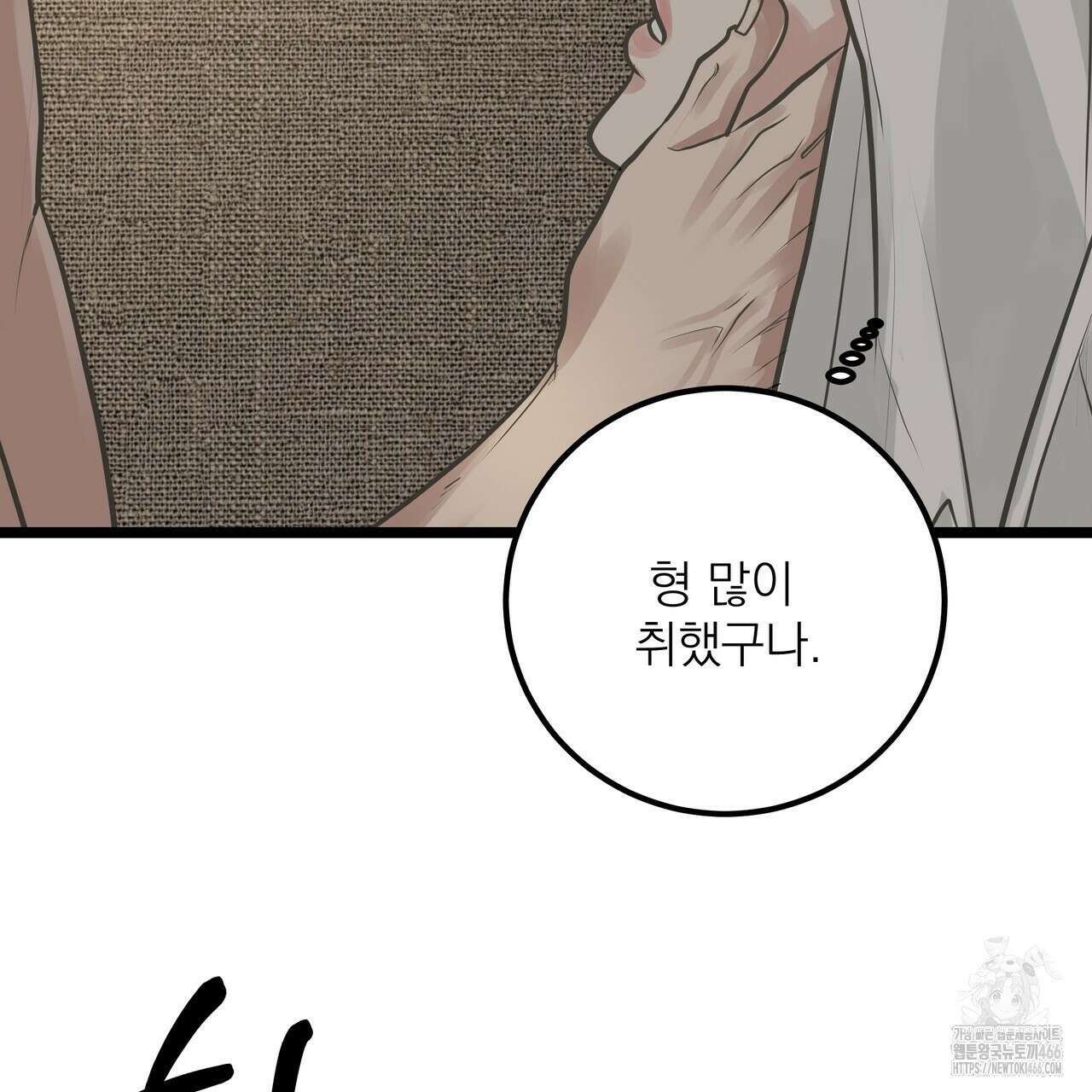 옆집 형 31화 26