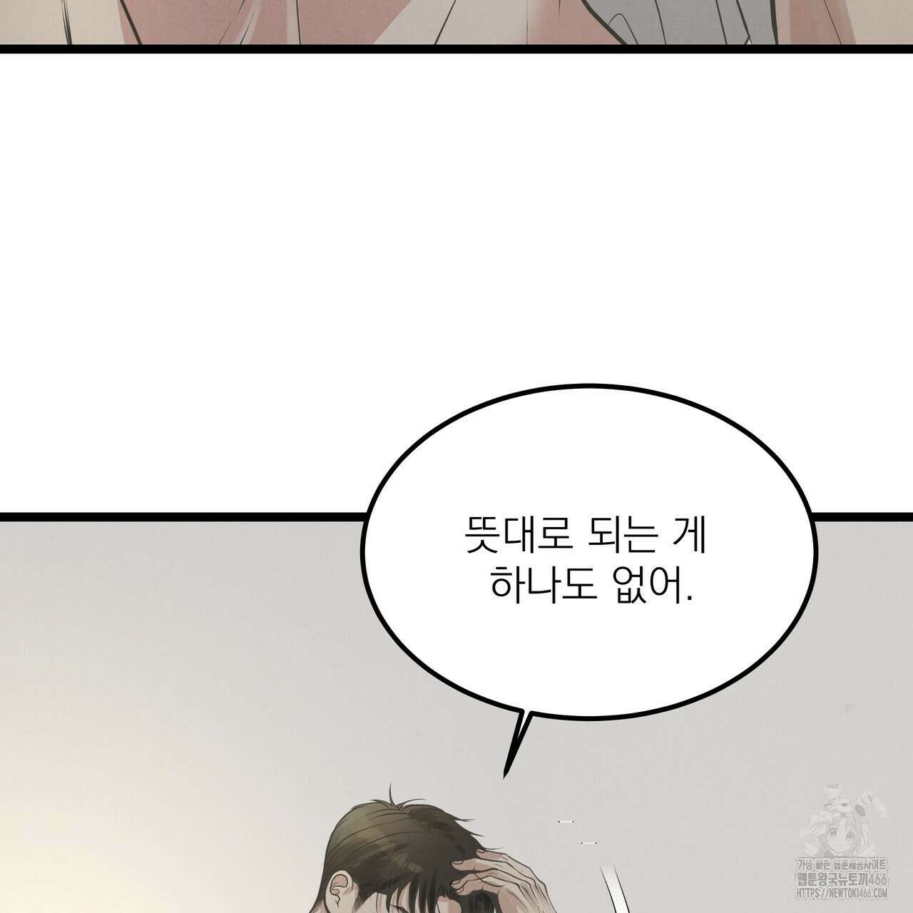 옆집 형 31화 28