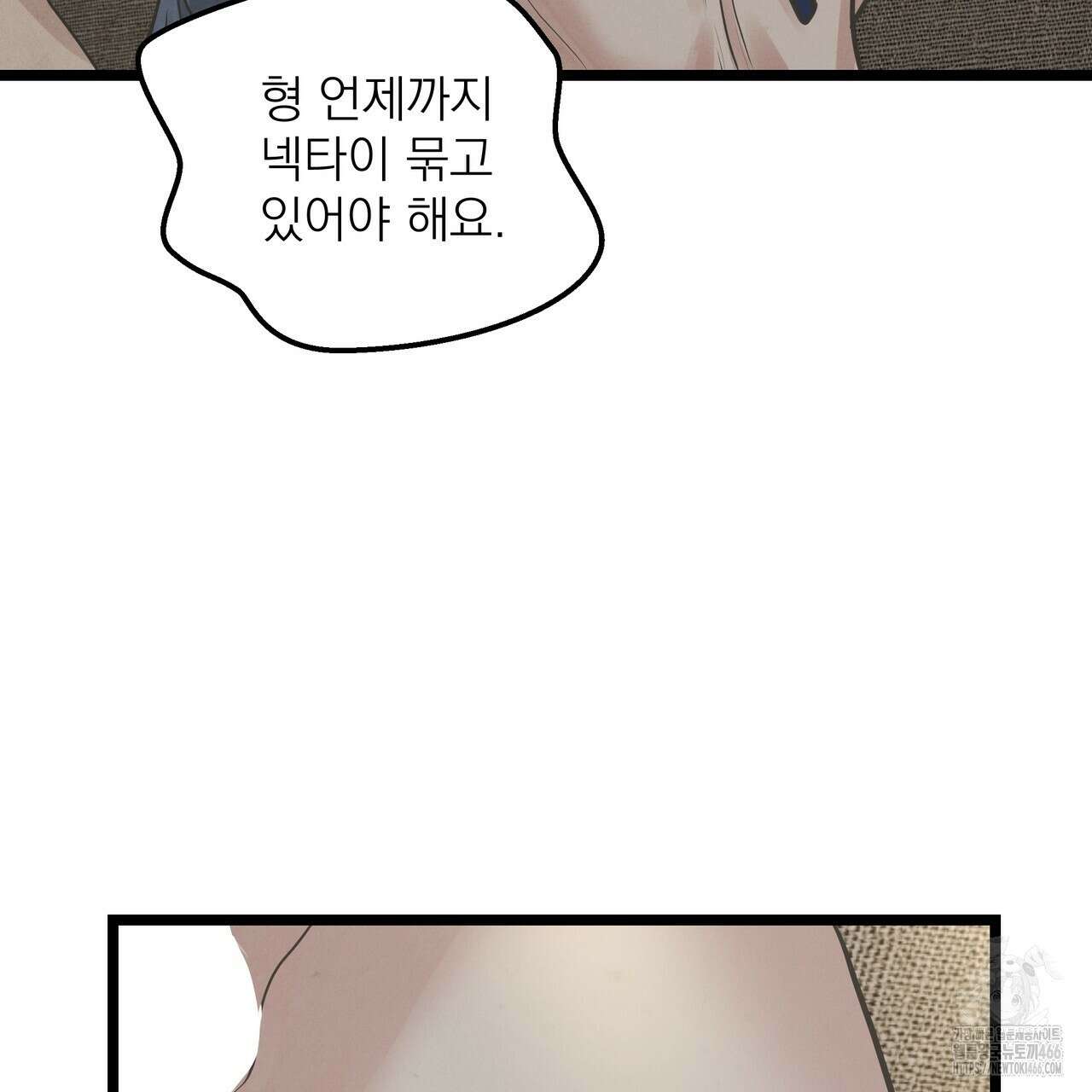 옆집 형 31화 35