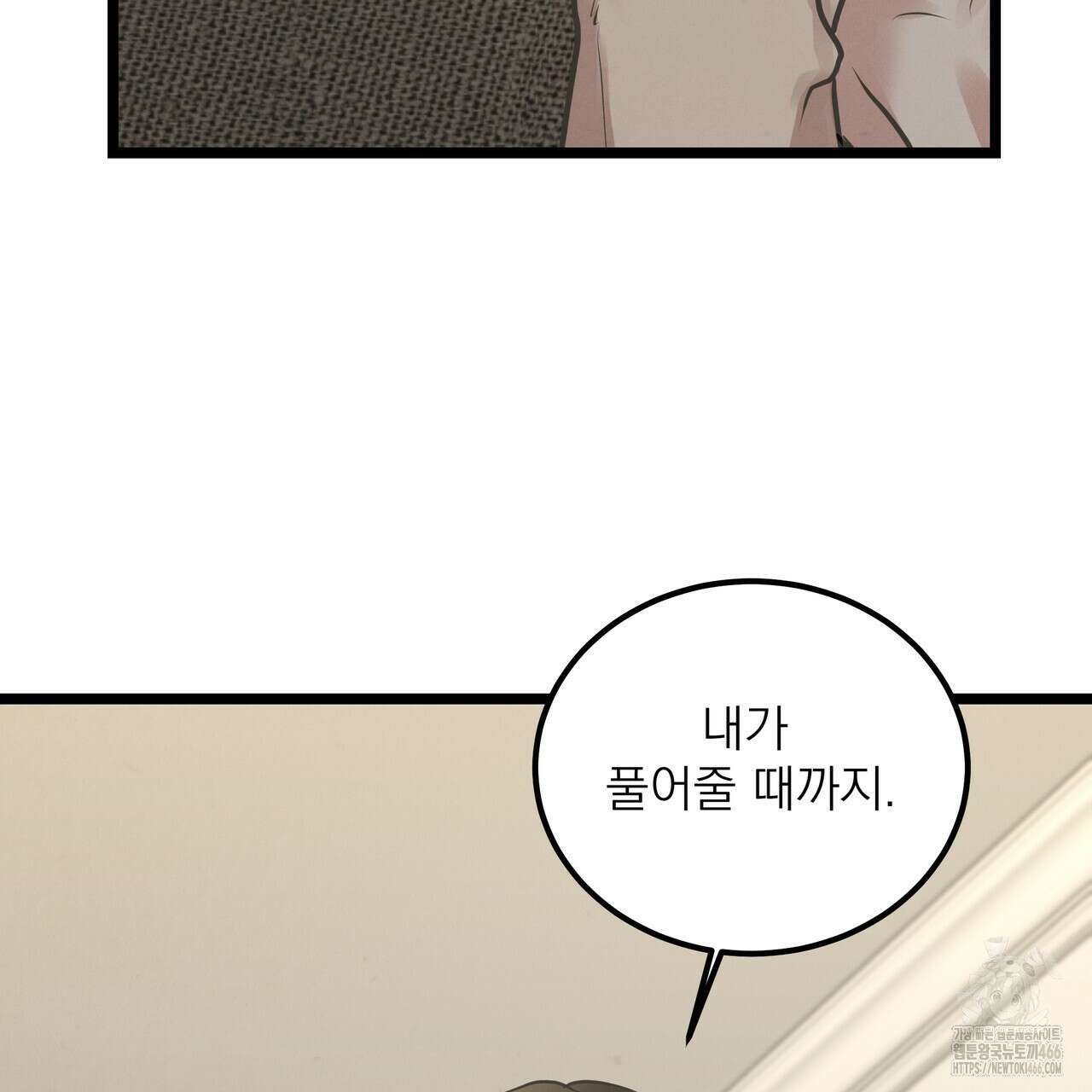 옆집 형 31화 37