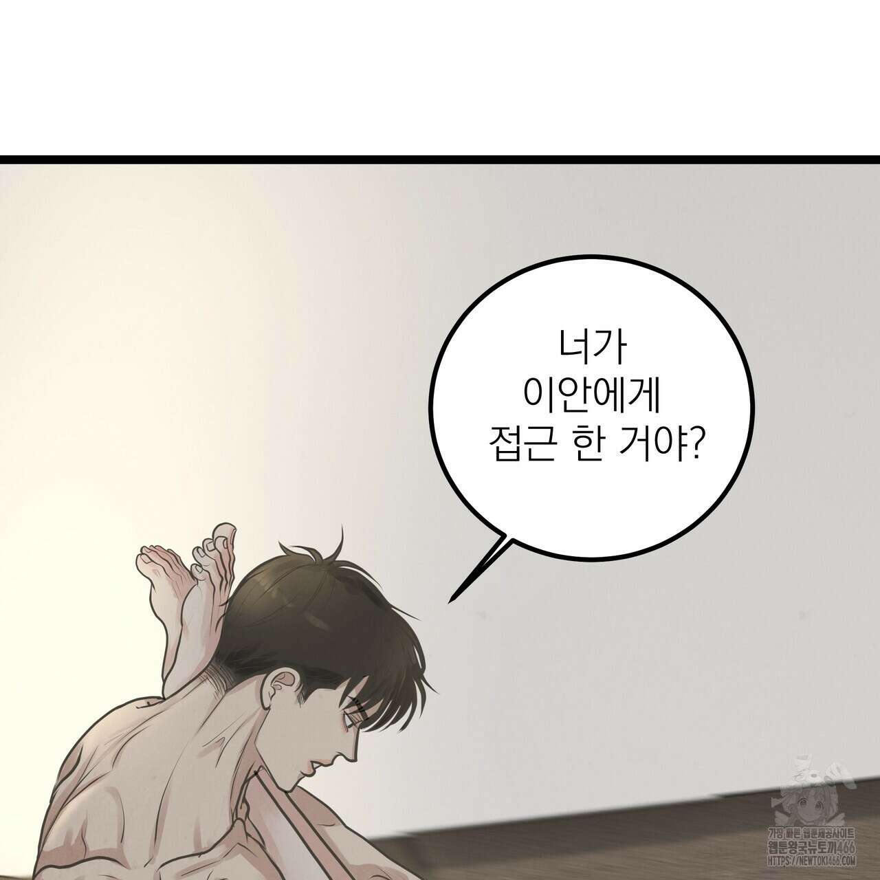 옆집 형 31화 43