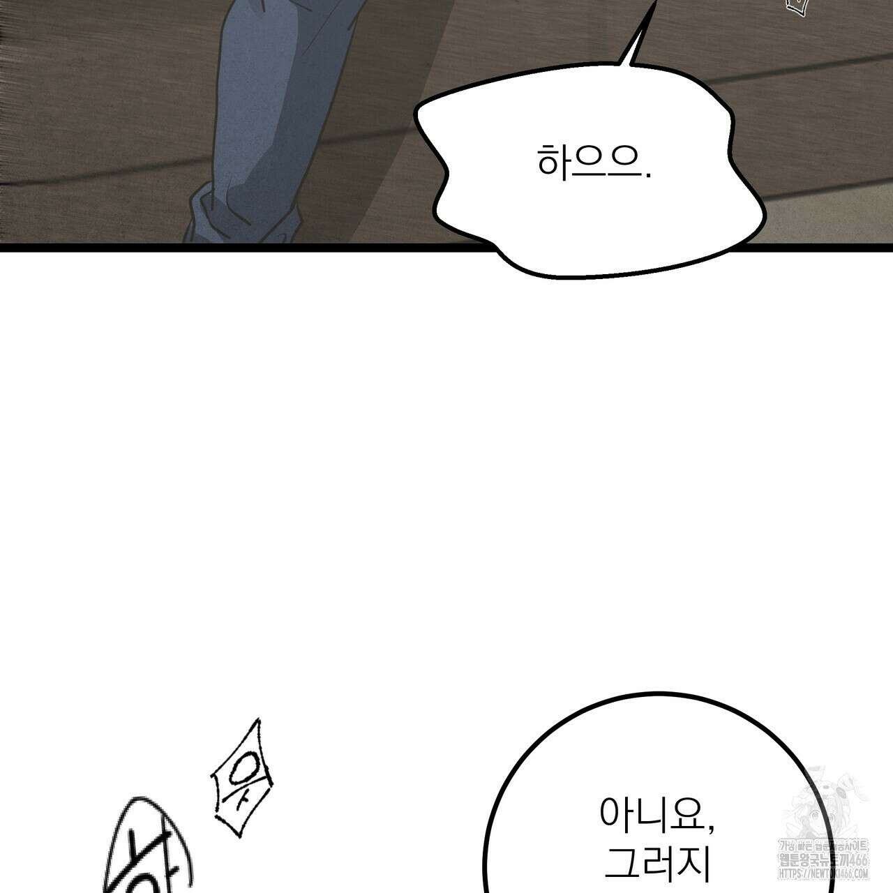 옆집 형 31화 45