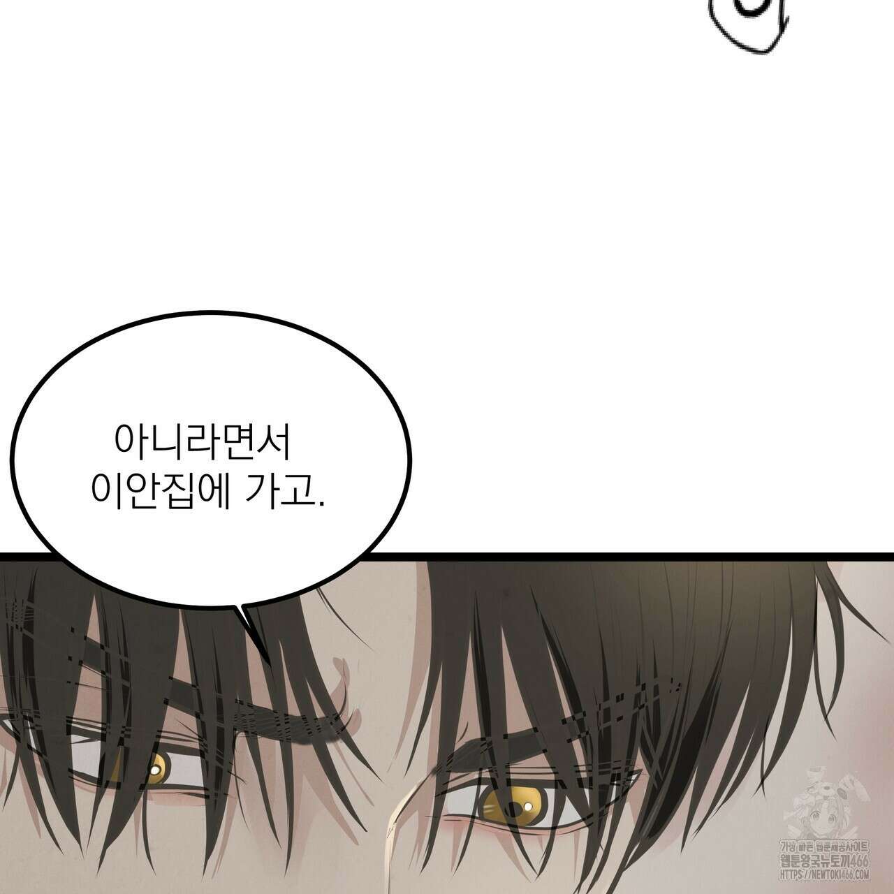 옆집 형 31화 47