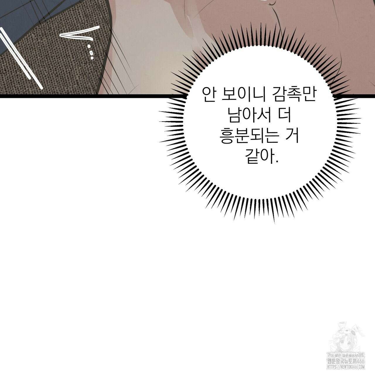옆집 형 31화 50