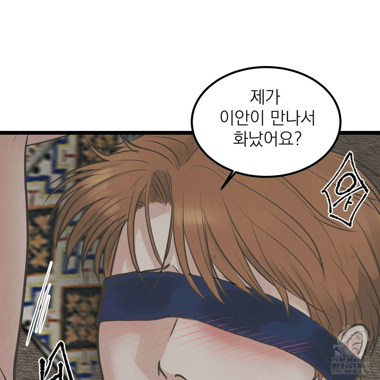 옆집 형 31화 53