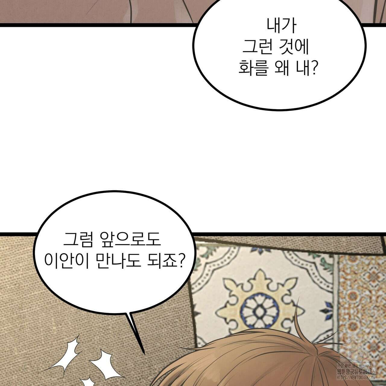 옆집 형 31화 59