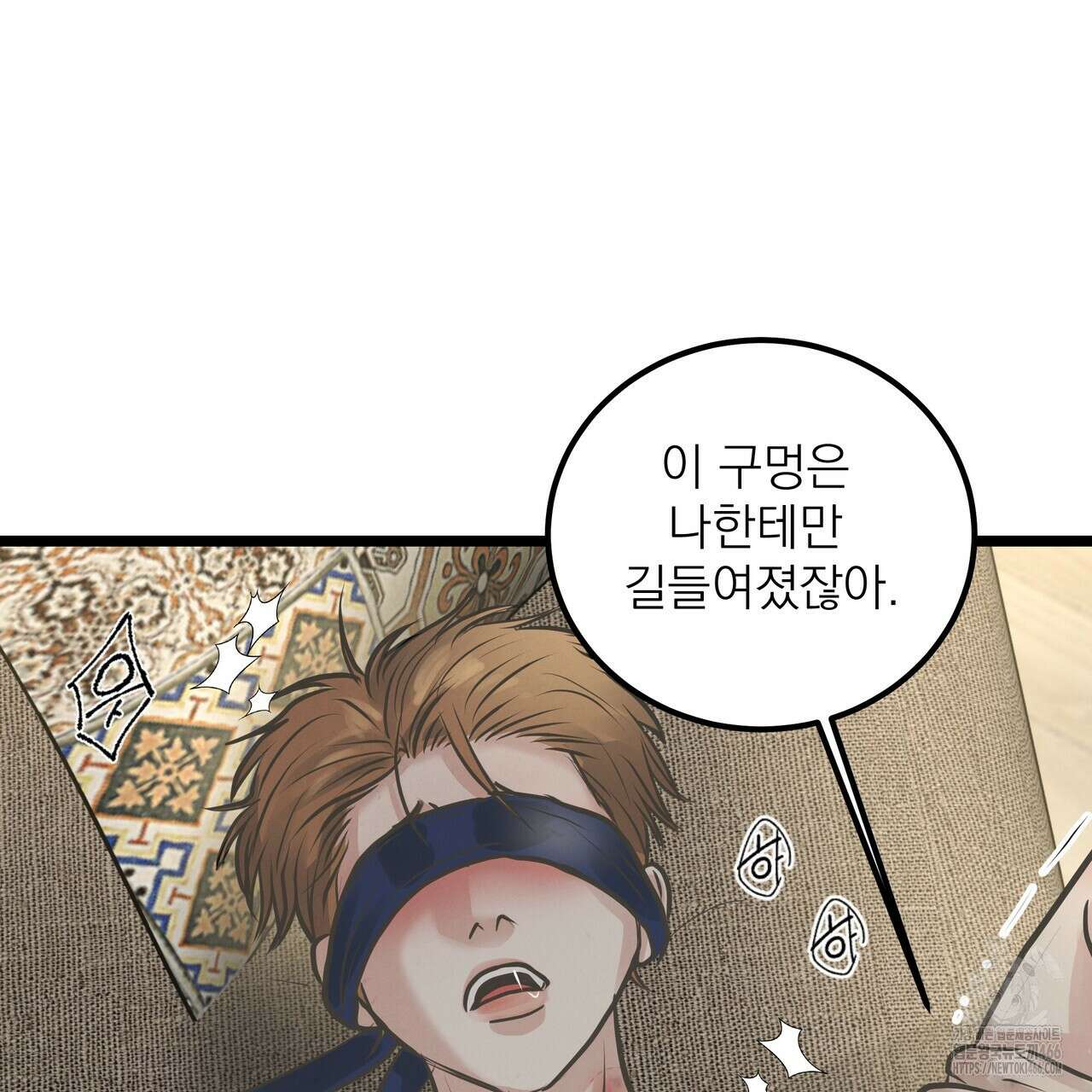 옆집 형 31화 61