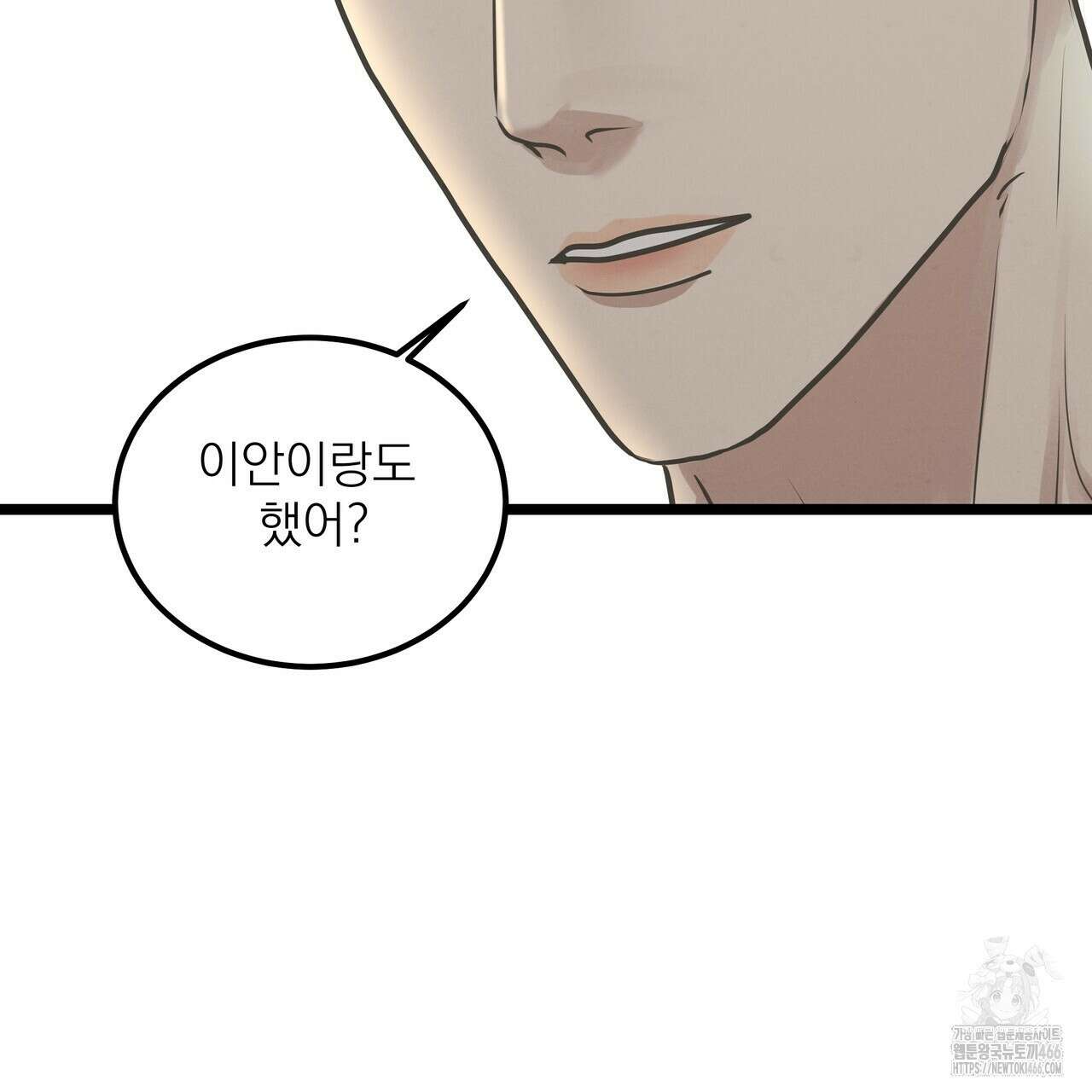 옆집 형 31화 64
