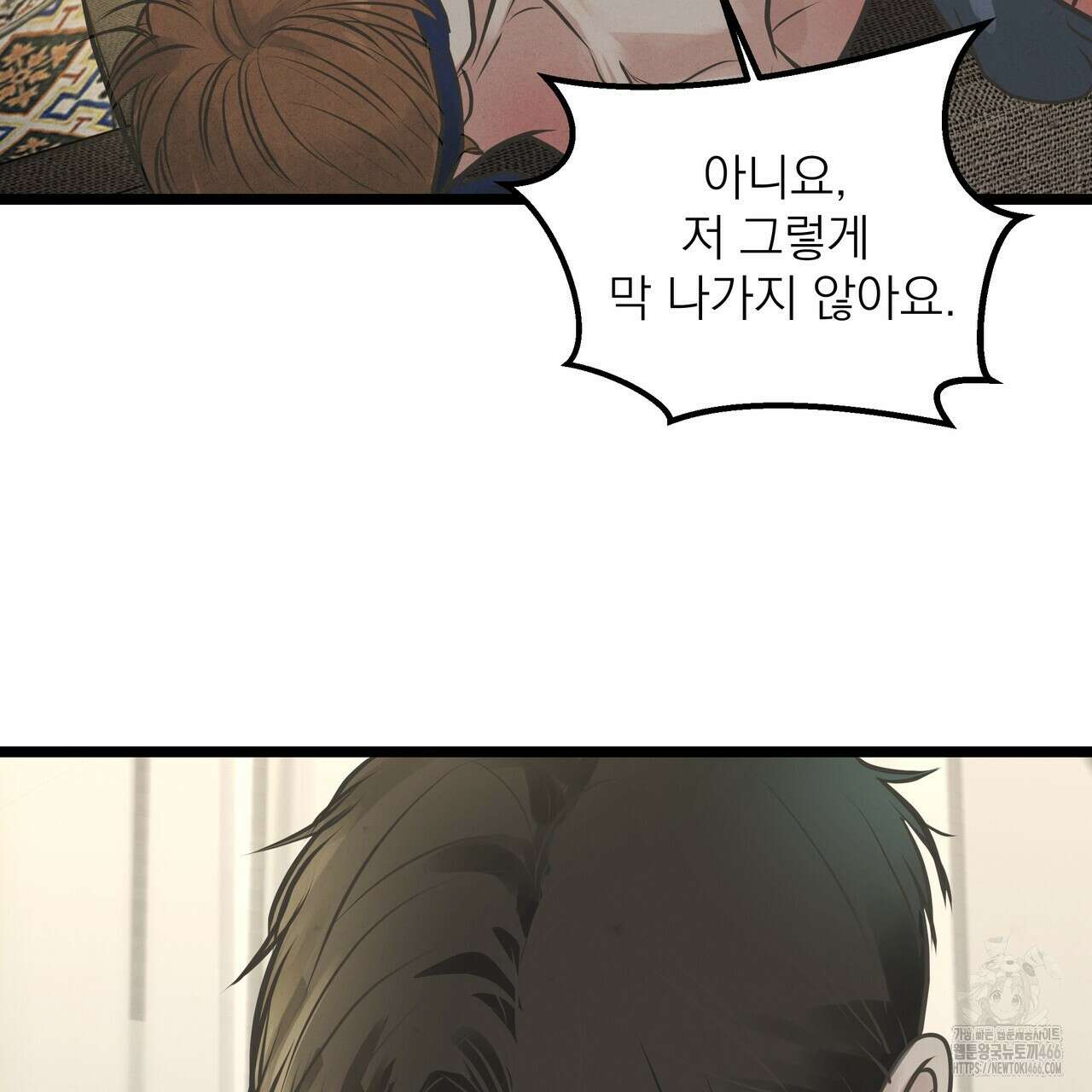 옆집 형 31화 67