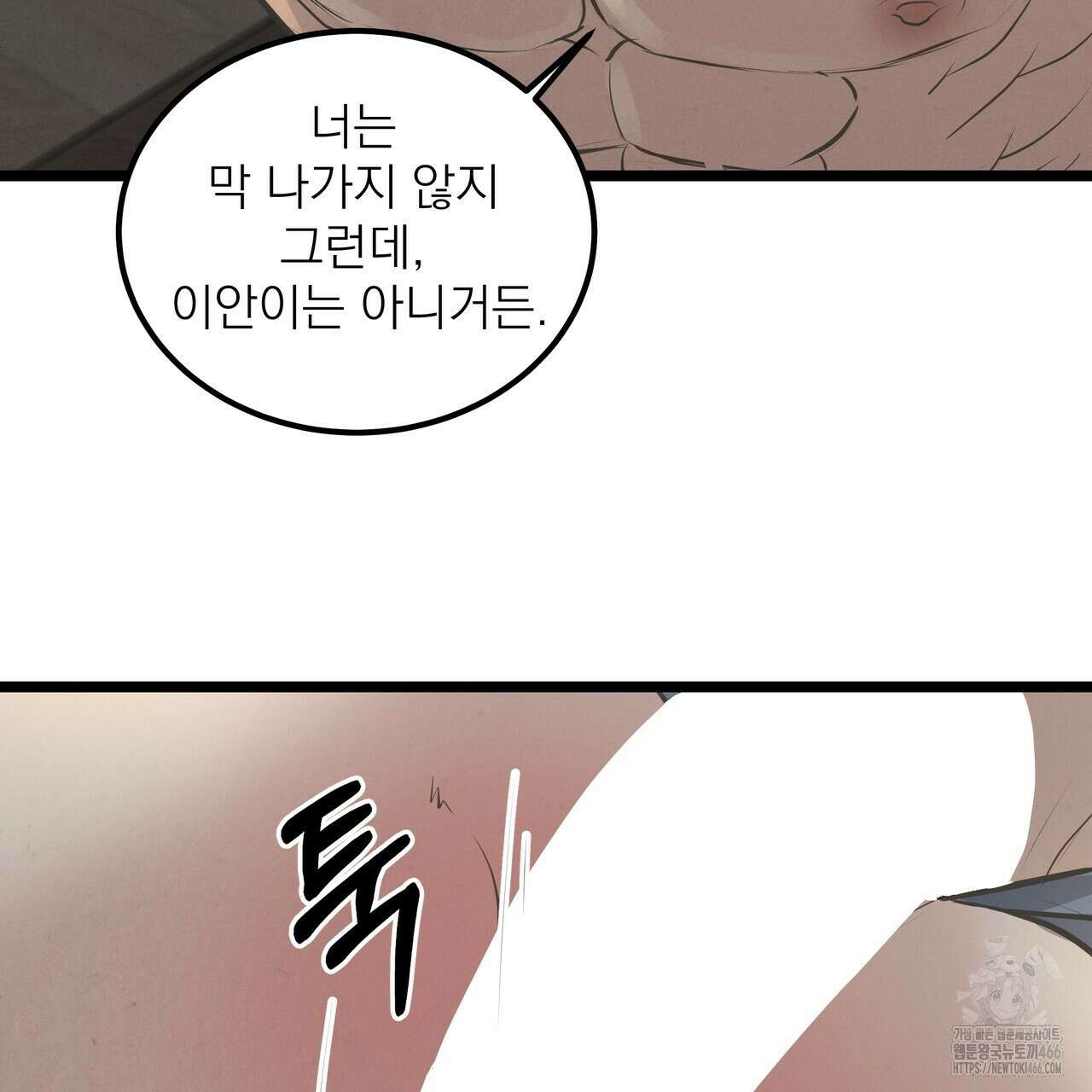 옆집 형 31화 69