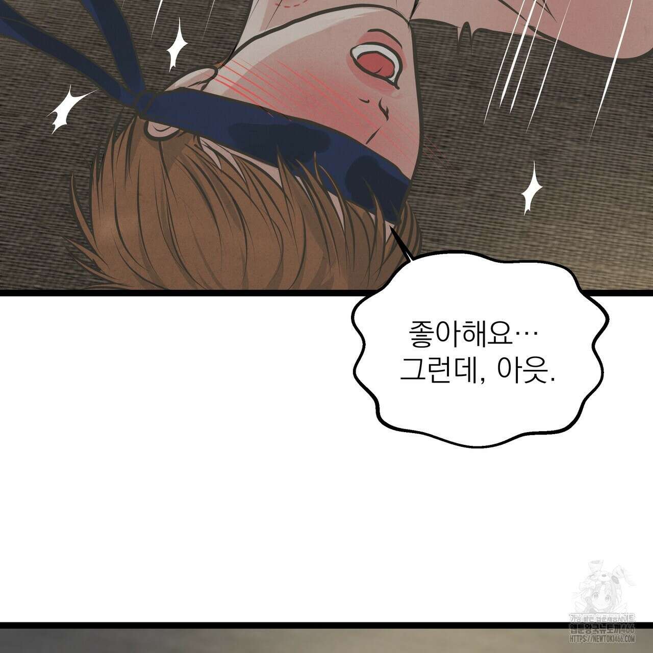 옆집 형 31화 77