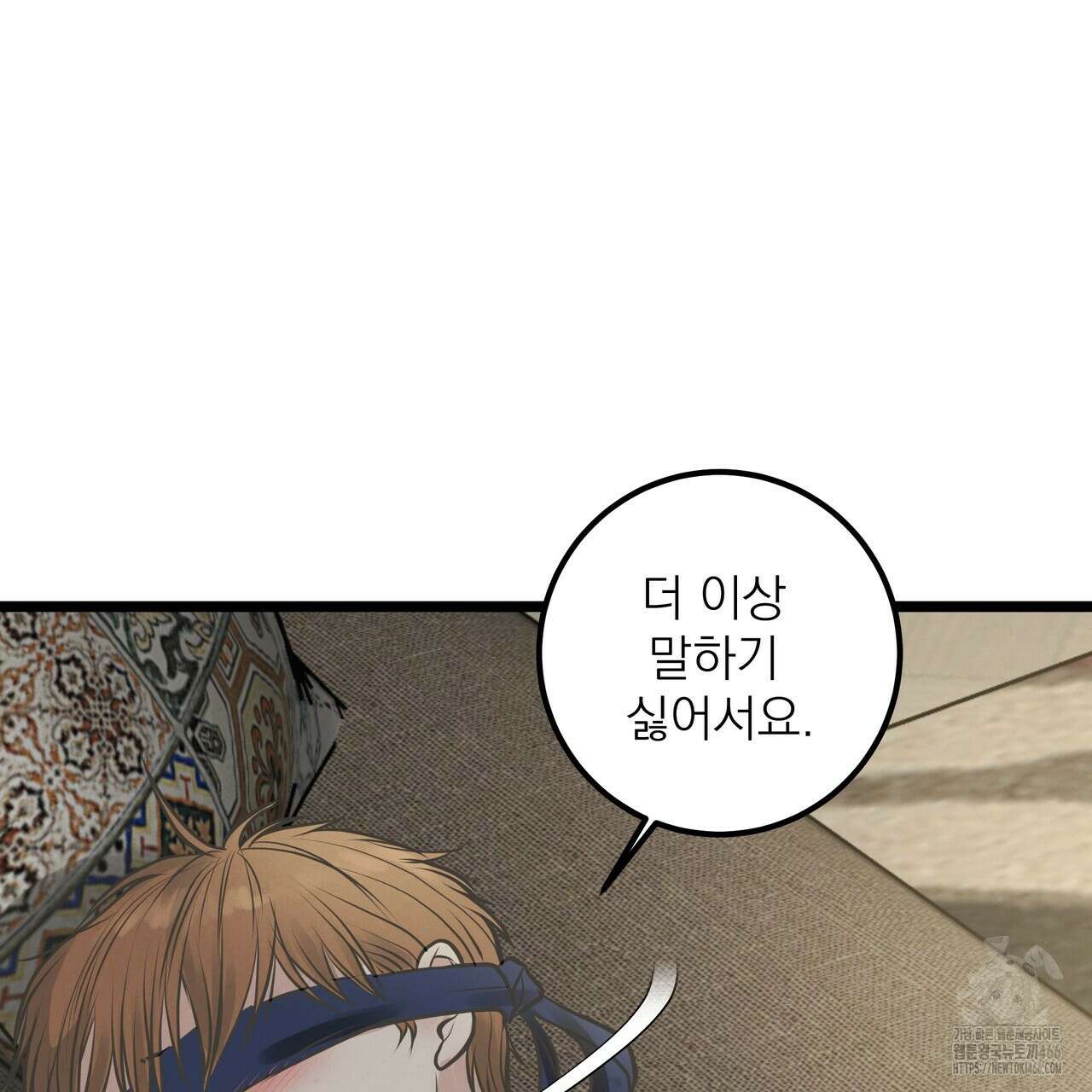 옆집 형 31화 80