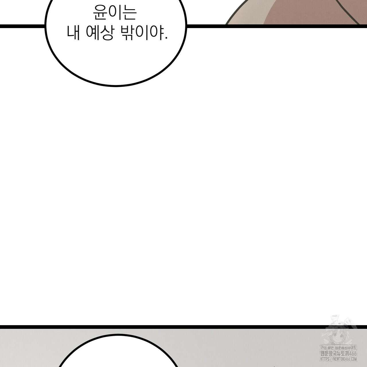 옆집 형 31화 83