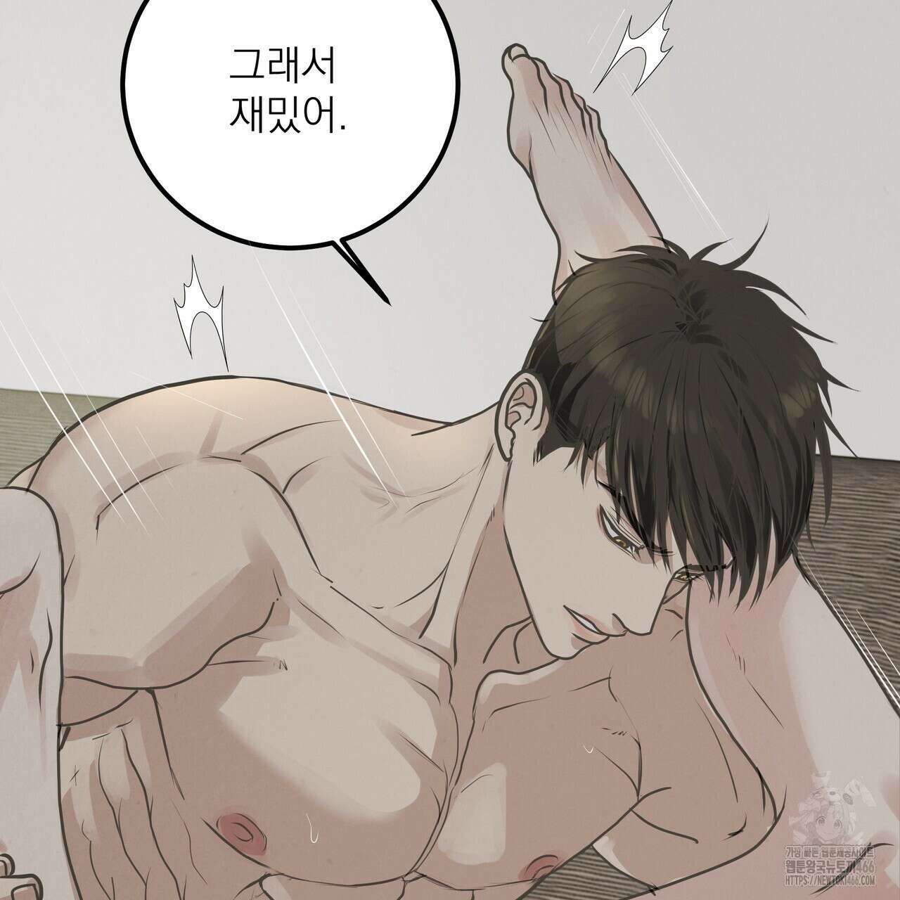 옆집 형 31화 84