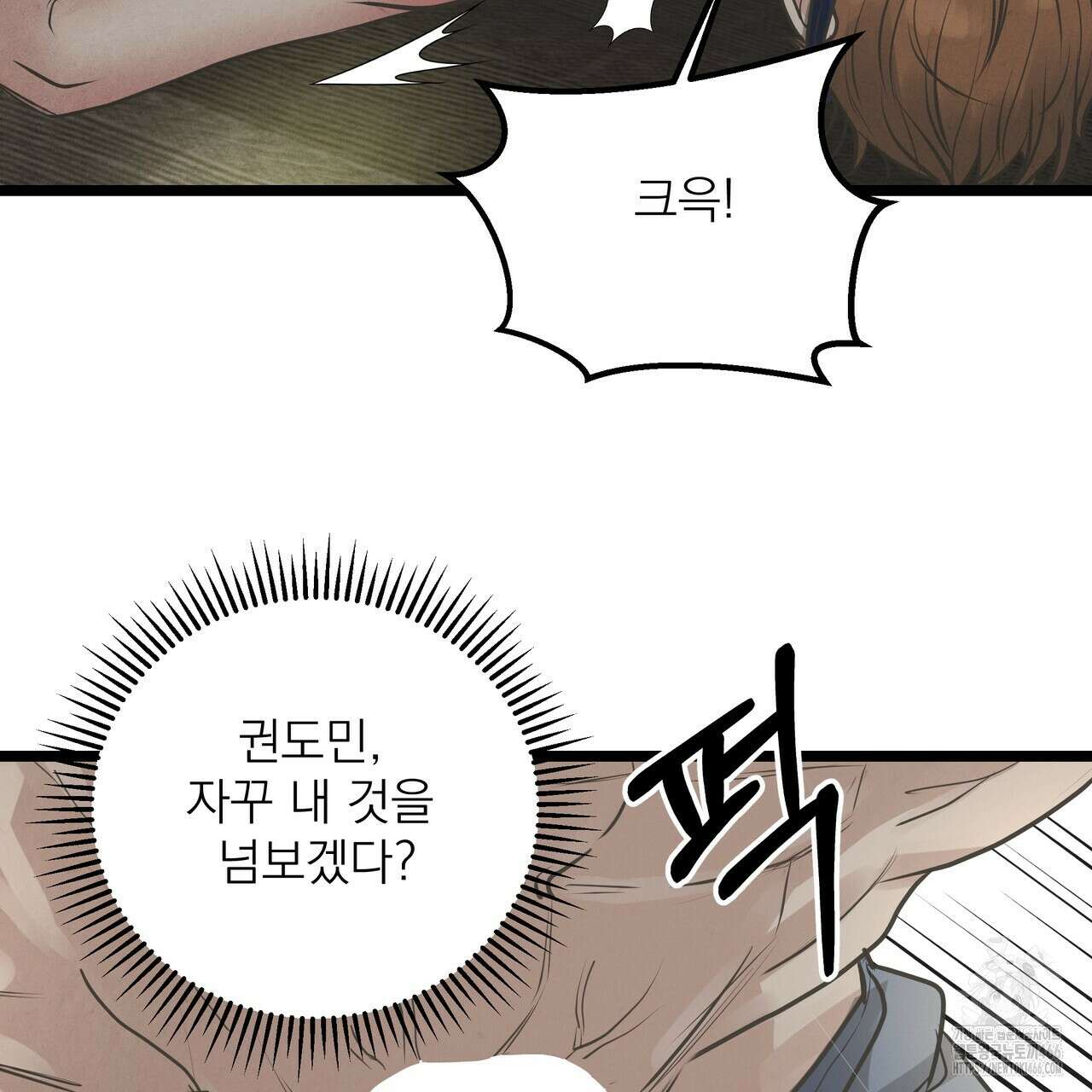 옆집 형 31화 86
