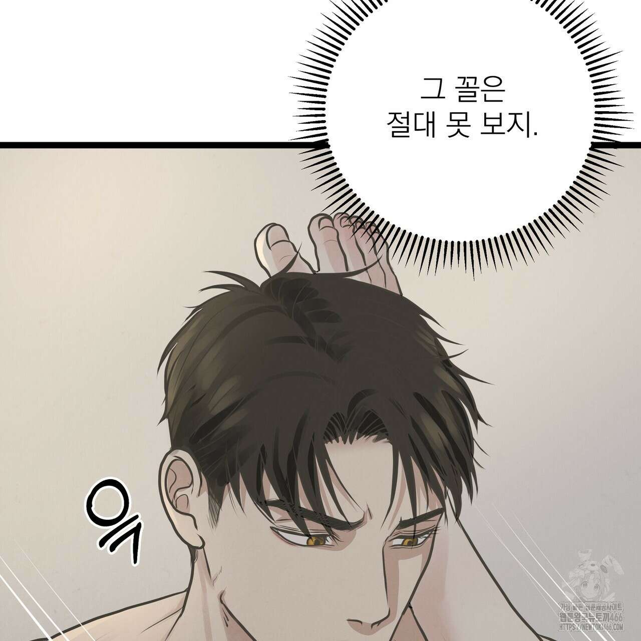 옆집 형 31화 88