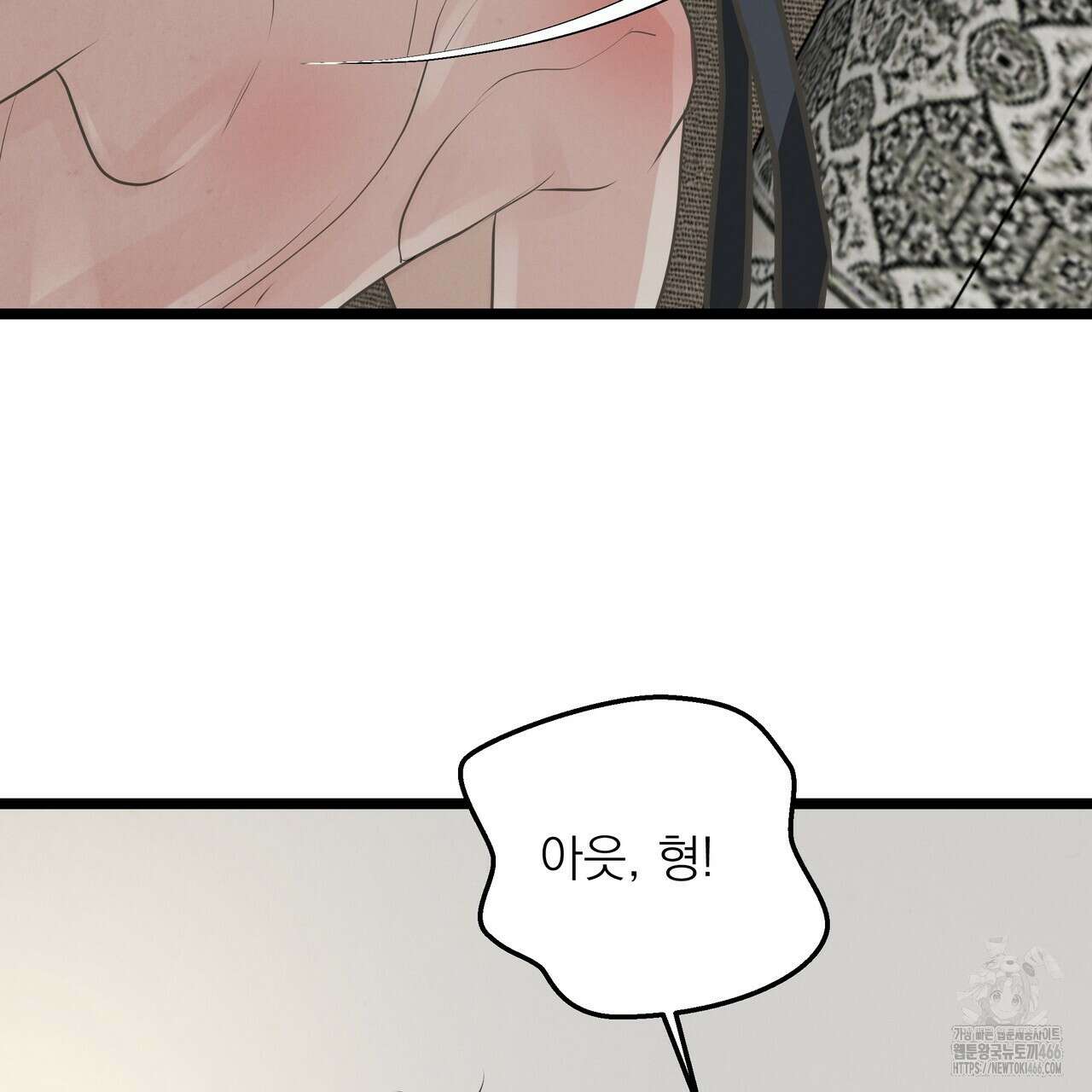 옆집 형 31화 91