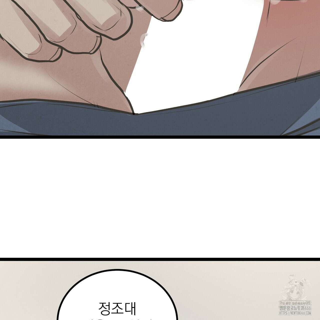 옆집 형 31화 97
