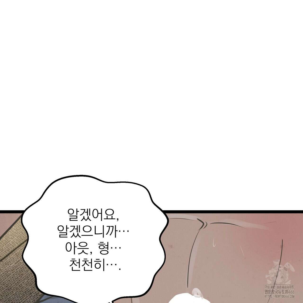 옆집 형 31화 104
