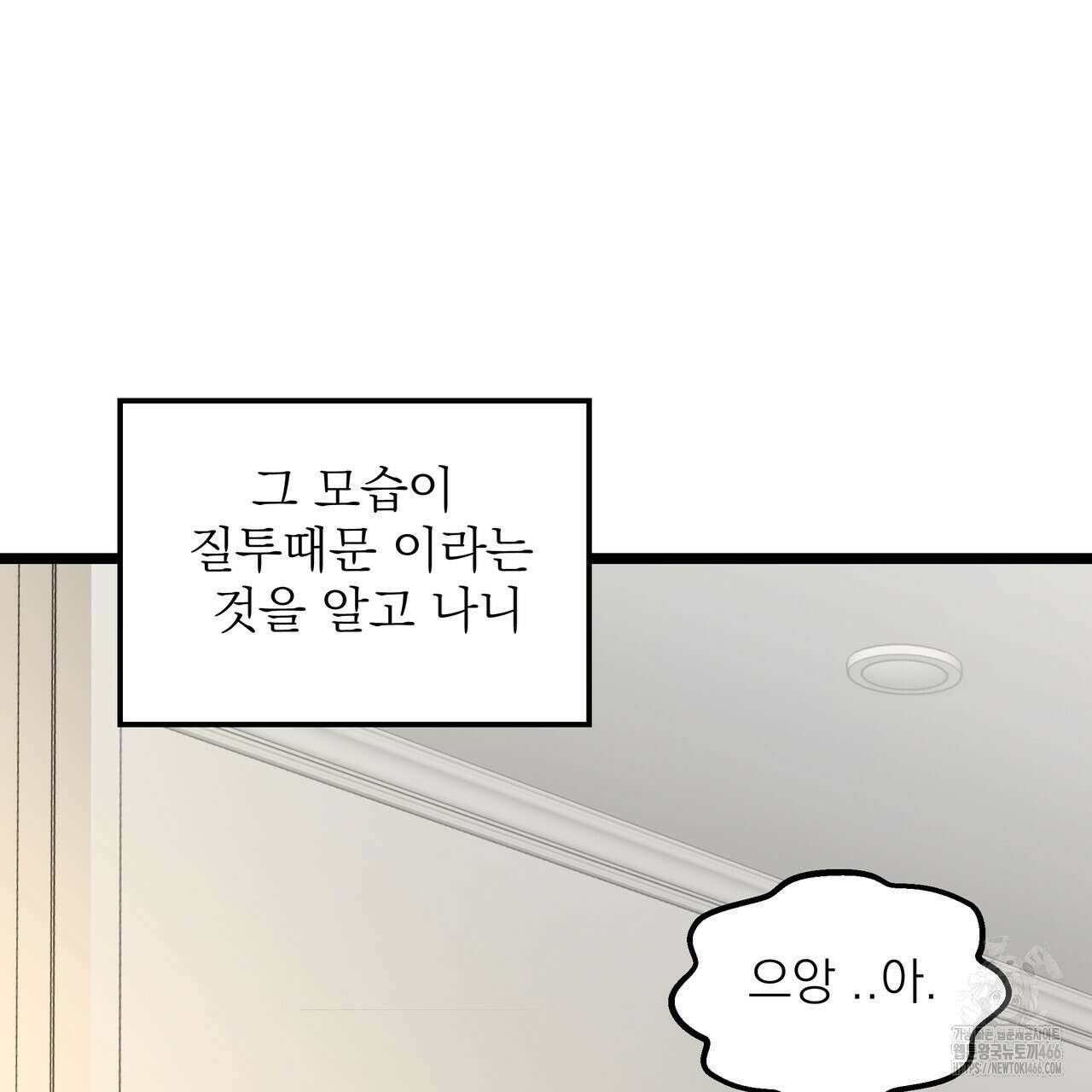 옆집 형 31화 112