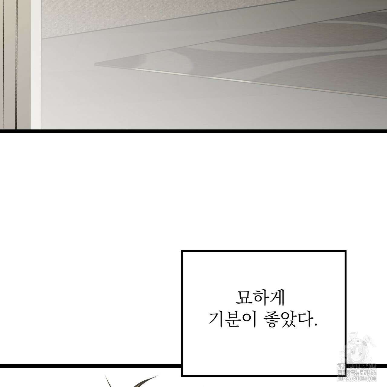 옆집 형 31화 114