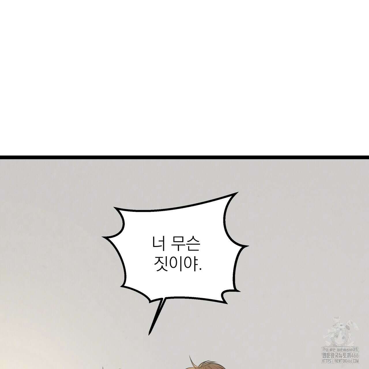 옆집 형 31화 120
