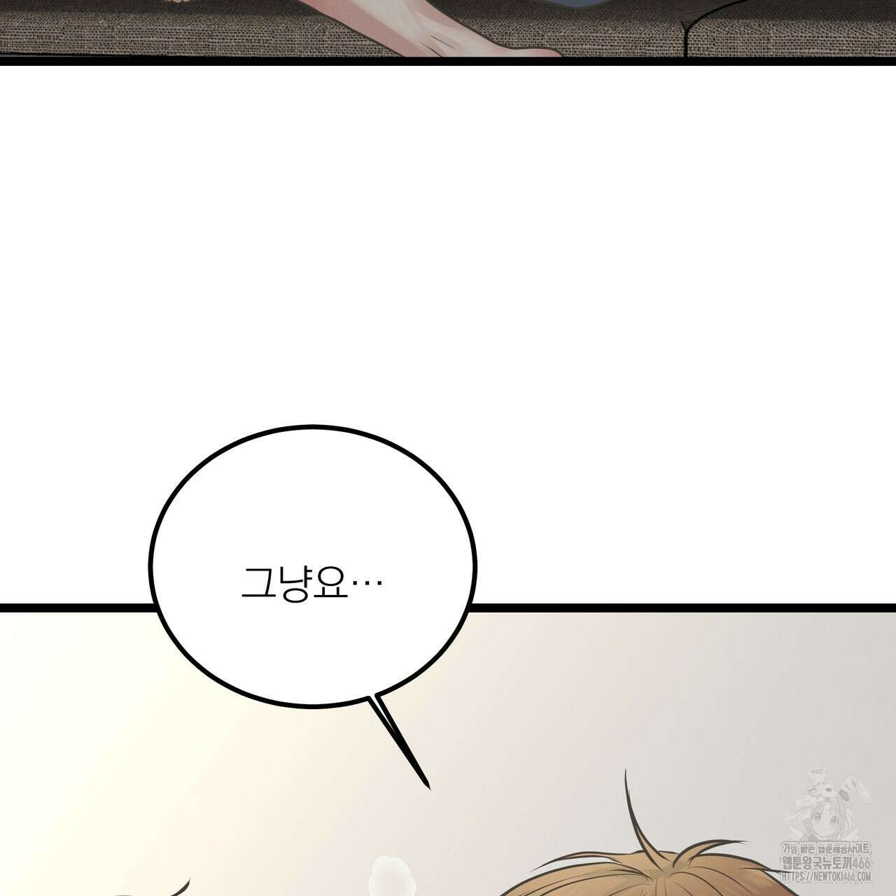옆집 형 31화 122