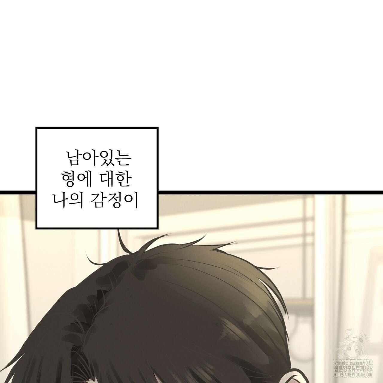 옆집 형 31화 124
