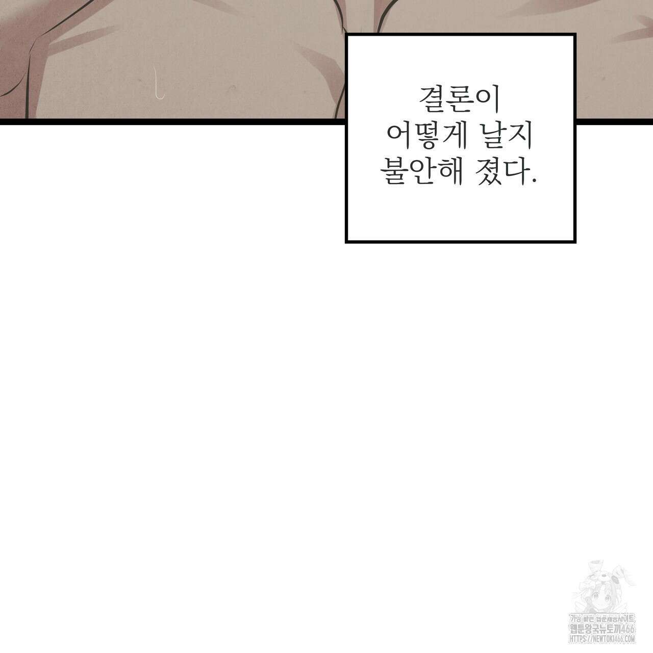 옆집 형 31화 126