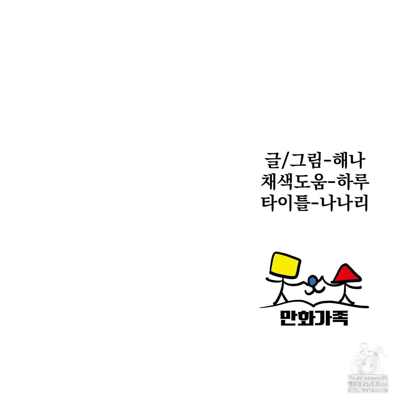 옆집 형 31화 127