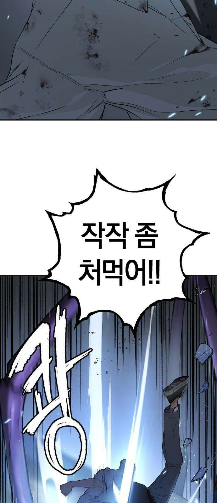 오!단군 48화 - 돼지가 구멍에 빠진 날(6) 2